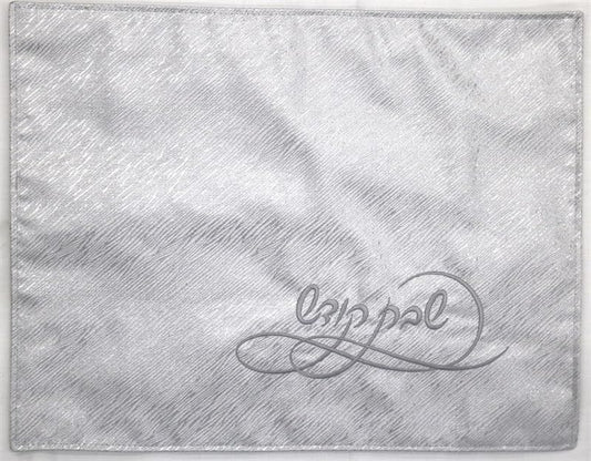Amazon Majestic Giftware Jacquard Challah Cover for Shabbat Bread - CC1337 | 21 x 18 inch Avalon Silver Design Jewish challah cover | Perfect Shabbat Challah Cover for Celebrating Jewish Sabbath and Holidays
