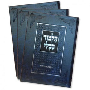 Tuvia’s Original Gemara Menukad - Brachos